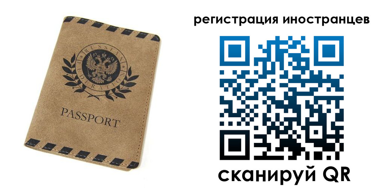 временная регистрация поиск в Новошахтинске