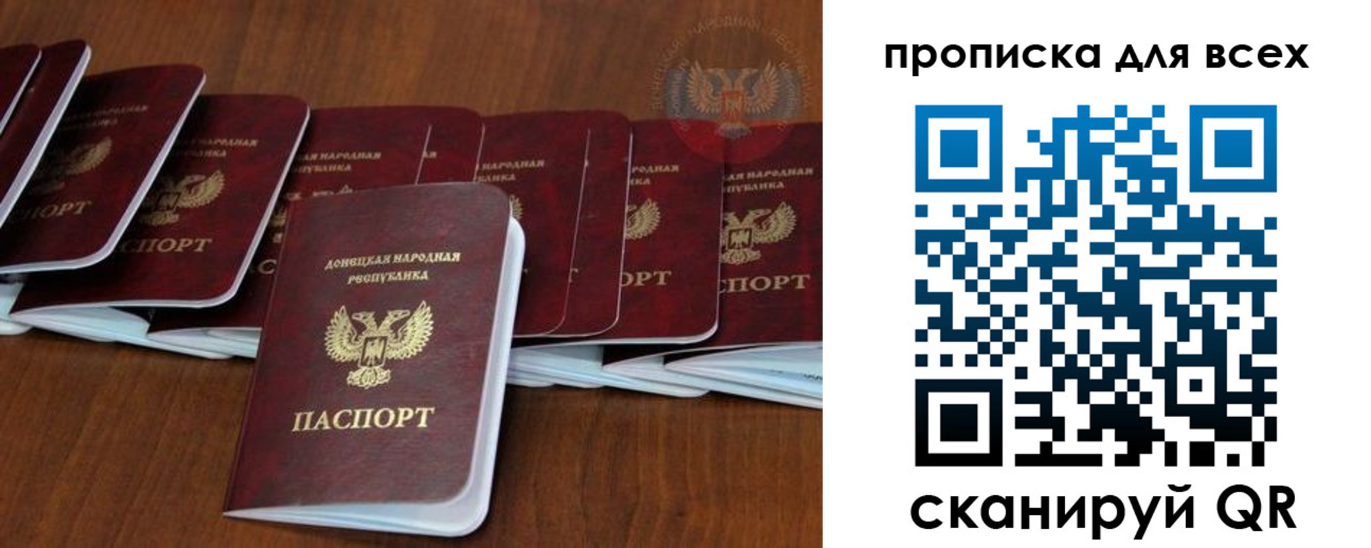 прописка в квартире в Новошахтинске