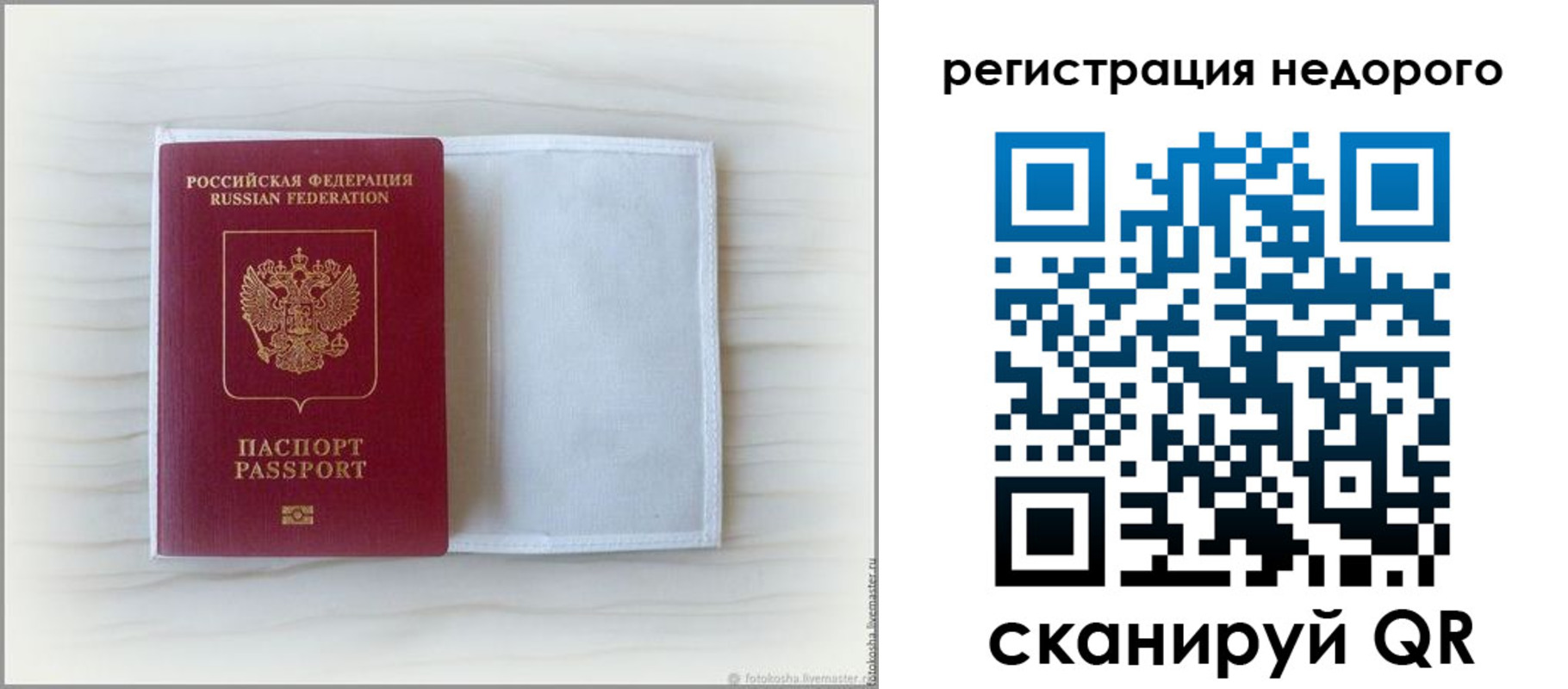 временная регистрация в Новошахтинске