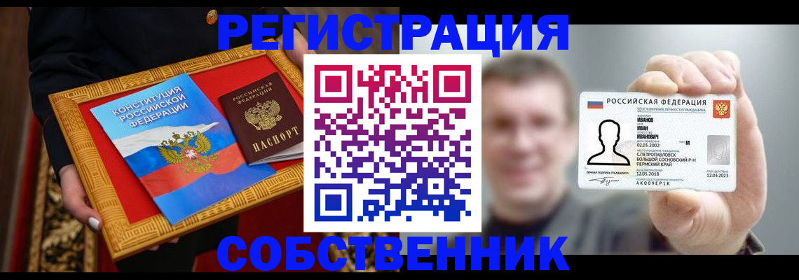 найти адрес прописки в Новошахтинске