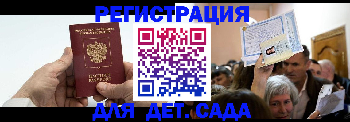 временная регистрация гарантия в Новошахтинске