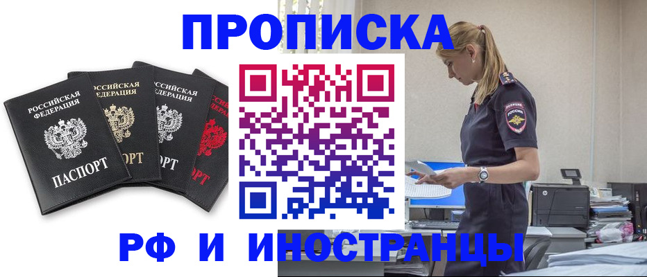 регистрация для школы в Новошахтинске